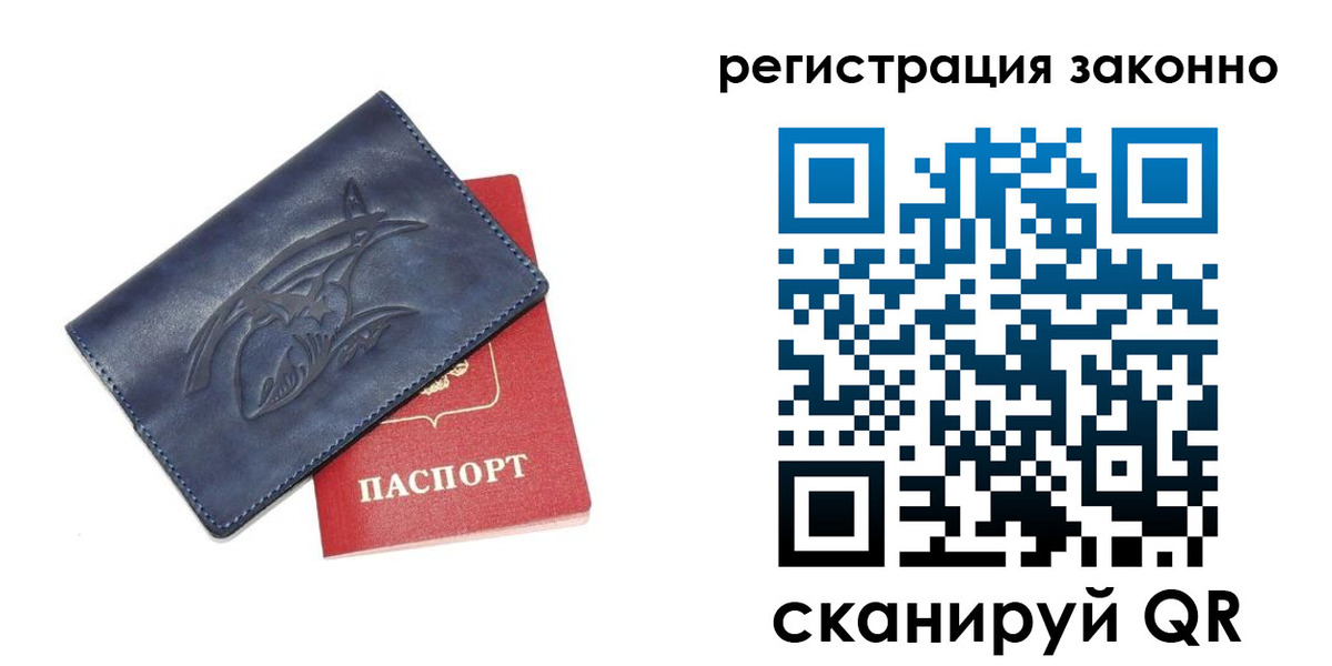 временная регистрация купить в Вологде
