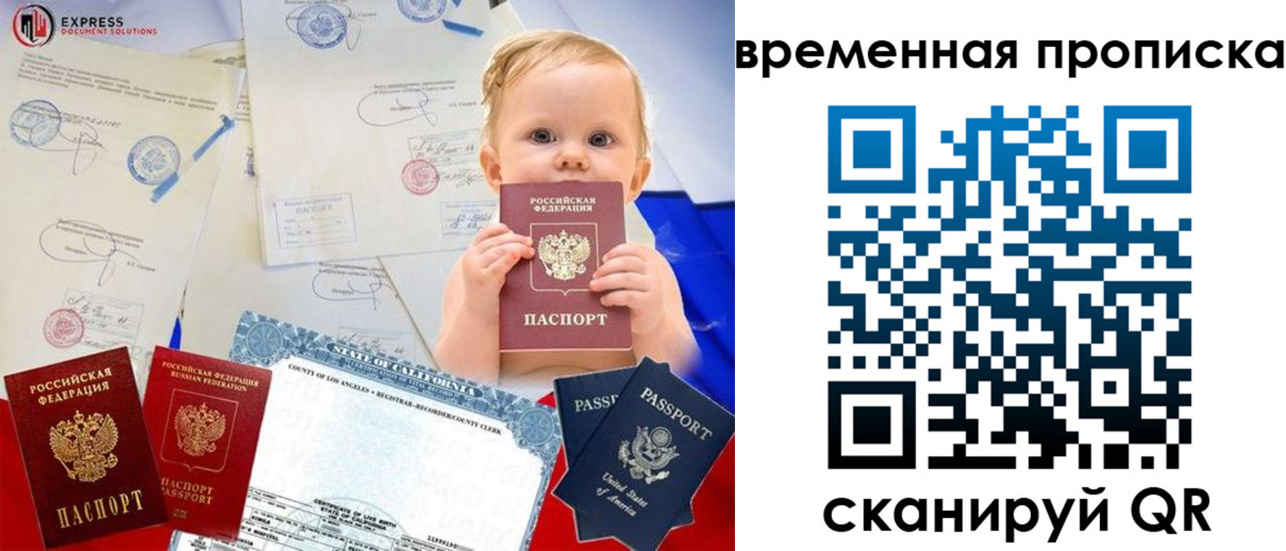 временная регистрация надежно в Вологде