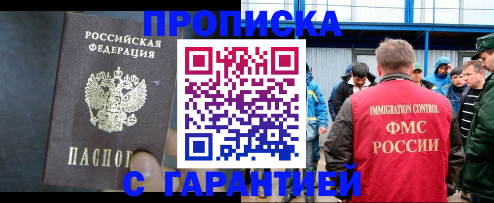 временная регистрация в Вологде