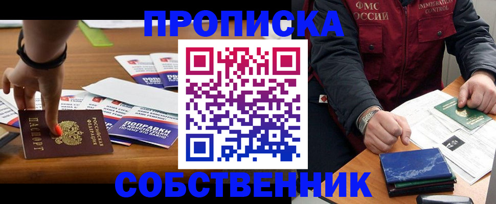 временная регистрация в квартире в Вологде