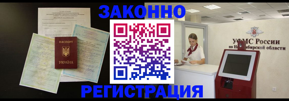 регистрация для школы в Вологде