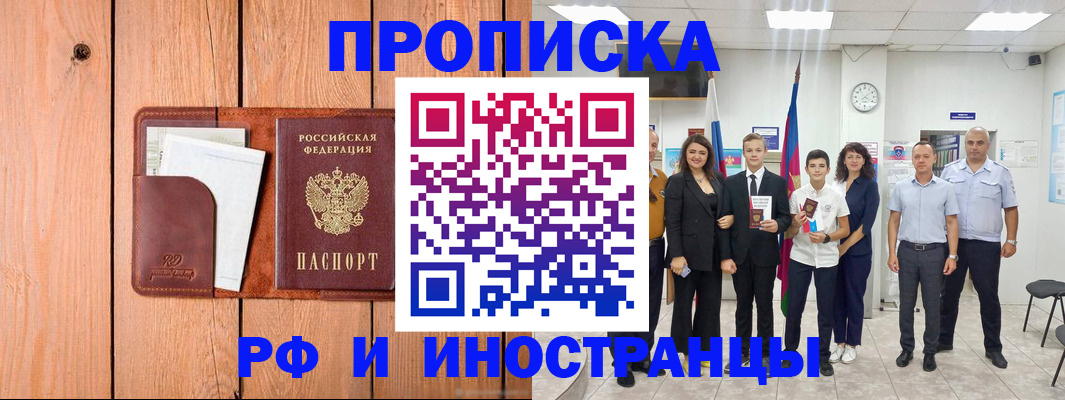 регистрация в Вологде