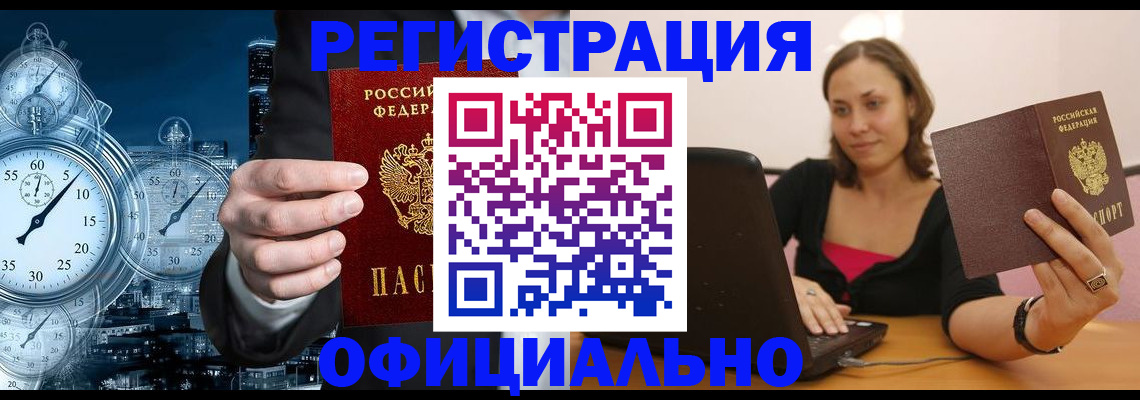 временная регистрация в Вологде