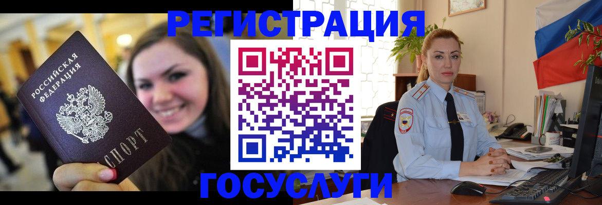 прописка гарантия в Вологде